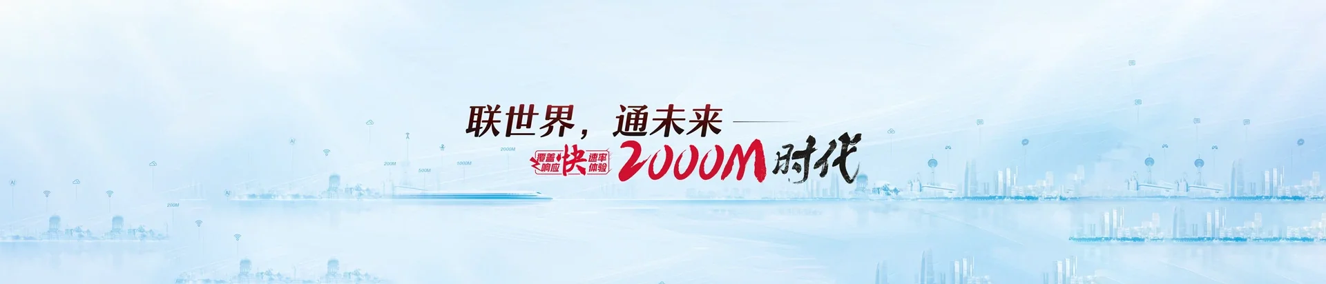 江海区联通宽带